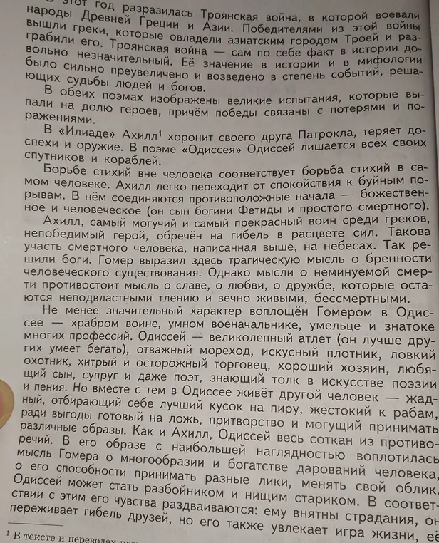 Назови имена всех богов на фото