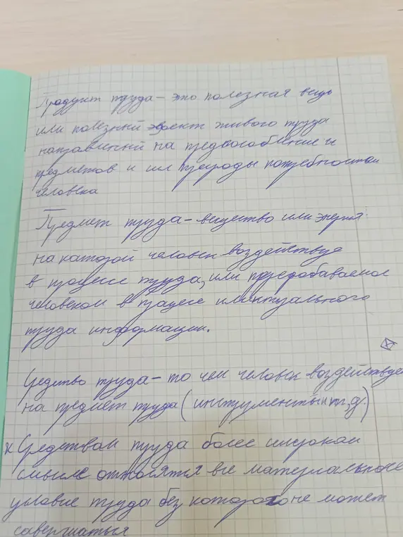 Ты просишь написать разборчивым почерком текст с картинки