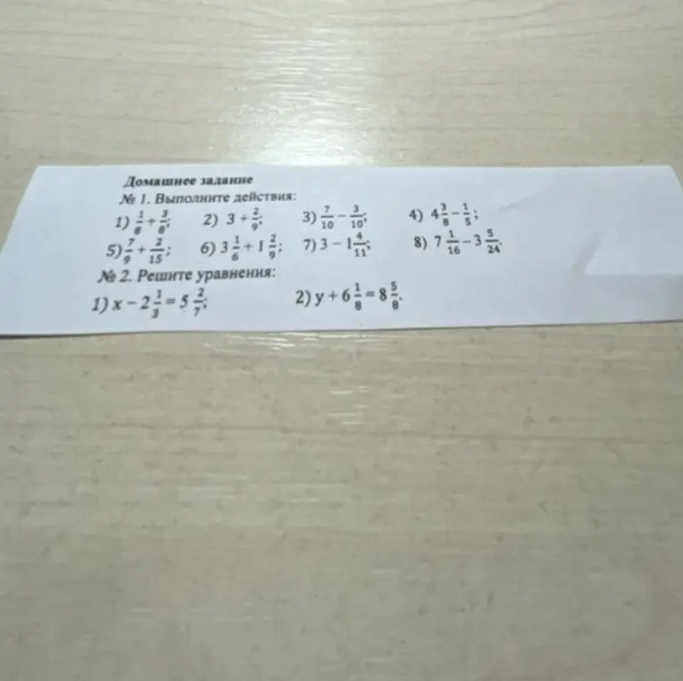 Реши уравнение x - 2 1/3 = 5 2/7