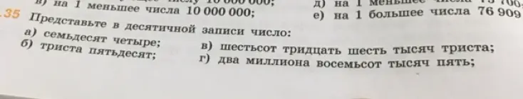 Представь в десятичной записи число: семьдесят четыре