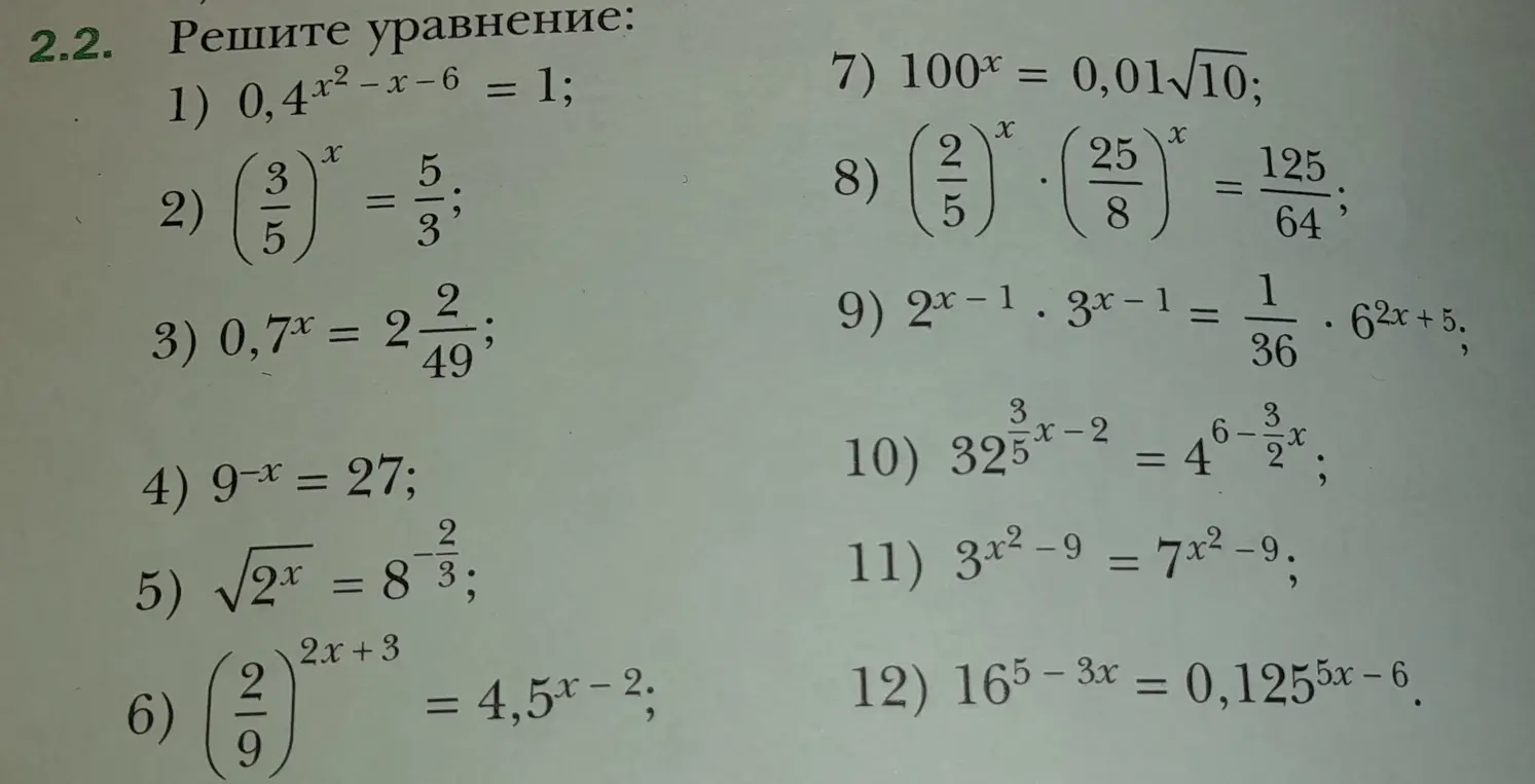 Можешь помочь решить уравнение 0,4^(x^2-x-6) = 1?