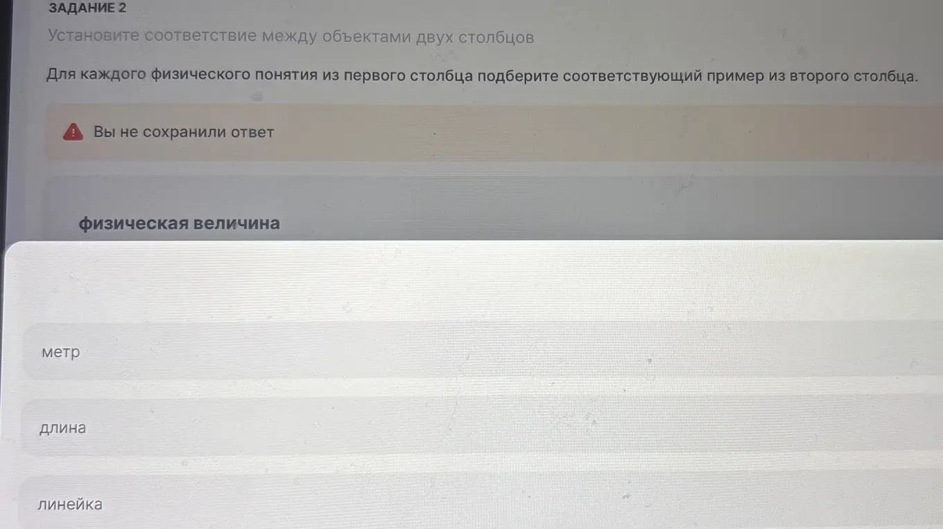 Ты просишь установить соответствие между объектами двух столбцов в задании по физике