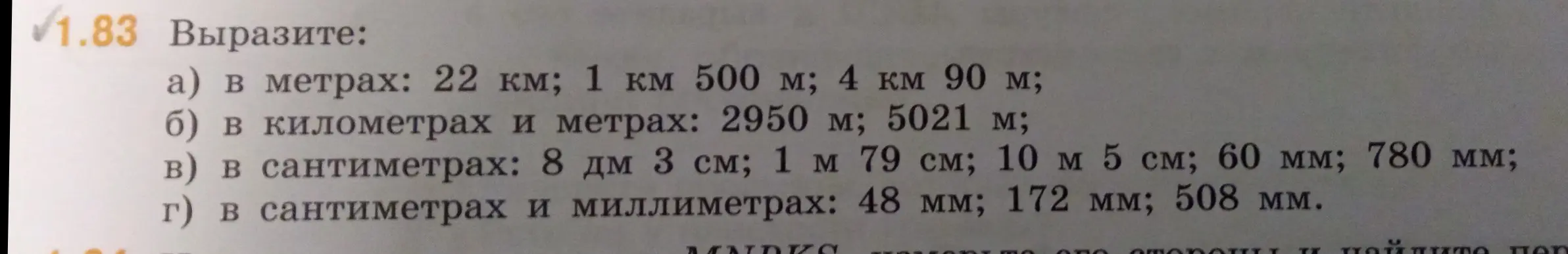 Ты просишь выразить в метрах 22 км, 1 км 500 м; 4 км 90 м