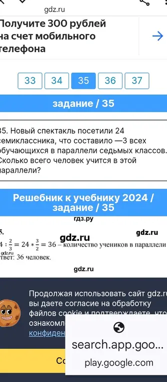 Ты можешь решить задачу: «Новый спектакль посетили 24 семиклассника, что составило 2/3 всех обучающихся в параллели седьмых классов. Сколько всего человек учится в этой параллели?»