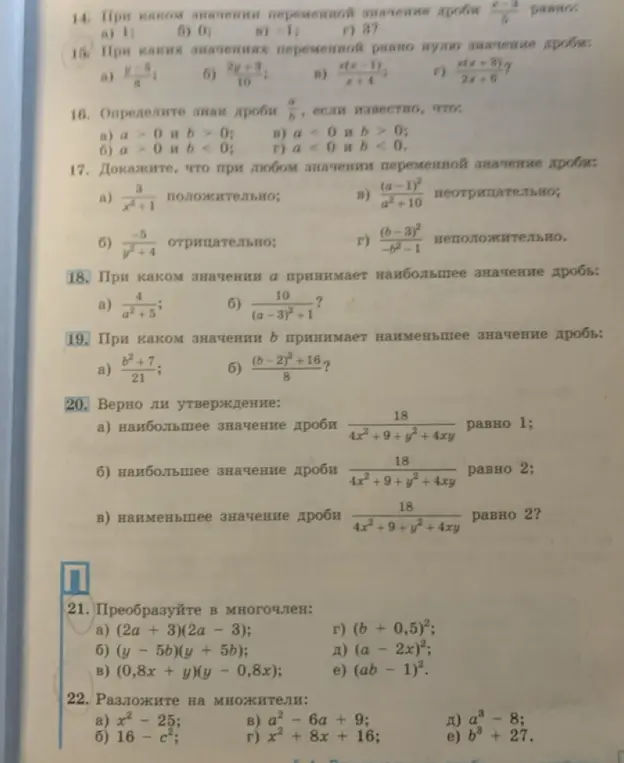 Преобразуй в многочлен (2a + 3)(2a - 3)