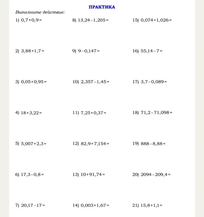 Выполни действие: 1) 0,7+0,9=
