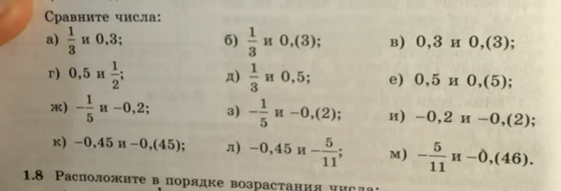 Ты просишь сравнить числа: 1/3 и 0,3