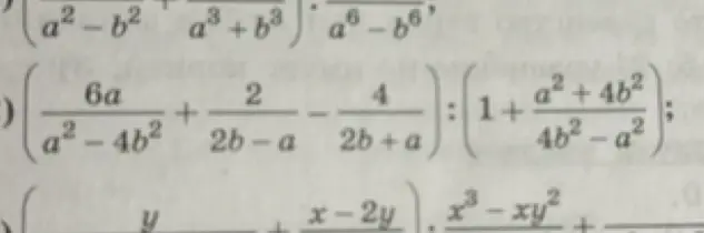 Помоги мне решить пример: (6a/(a²-4b²) + 2/(2b-a) - 4/(2b+a)) : (1 + (a²+4b²)/(4b²-a²))