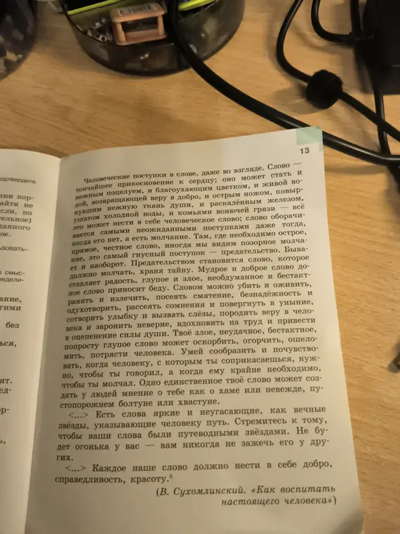 Расскажи, о чём этот текст
