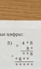 Можешь помочь решить математический пример?