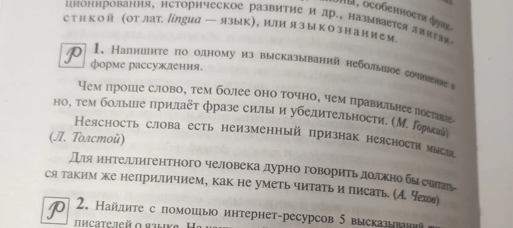 Помоги мне написать по одному из высказываний небольшое сочинение в форме рассуждения.
