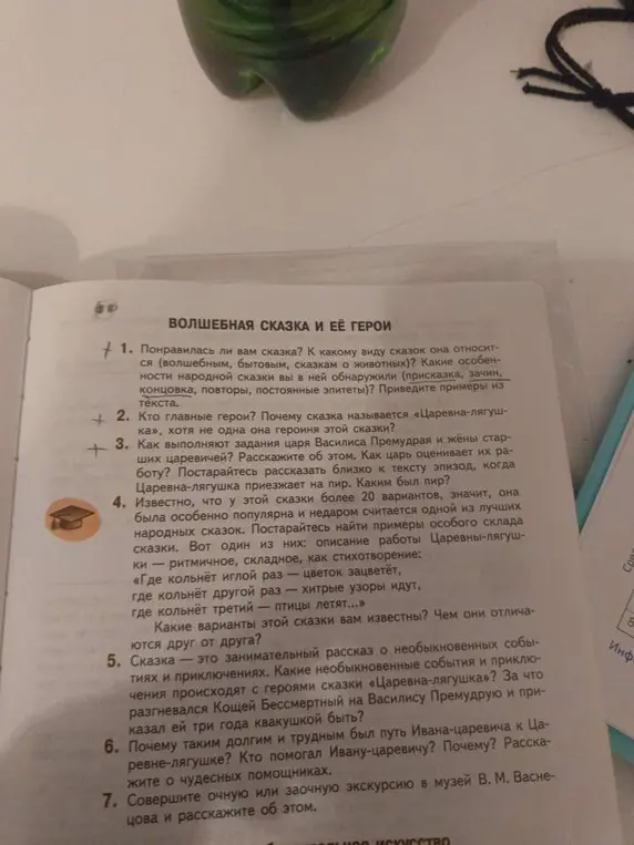 Определи особенности народной сказки в сказке "Царевна-лягушка" и приведи примеры из текста
