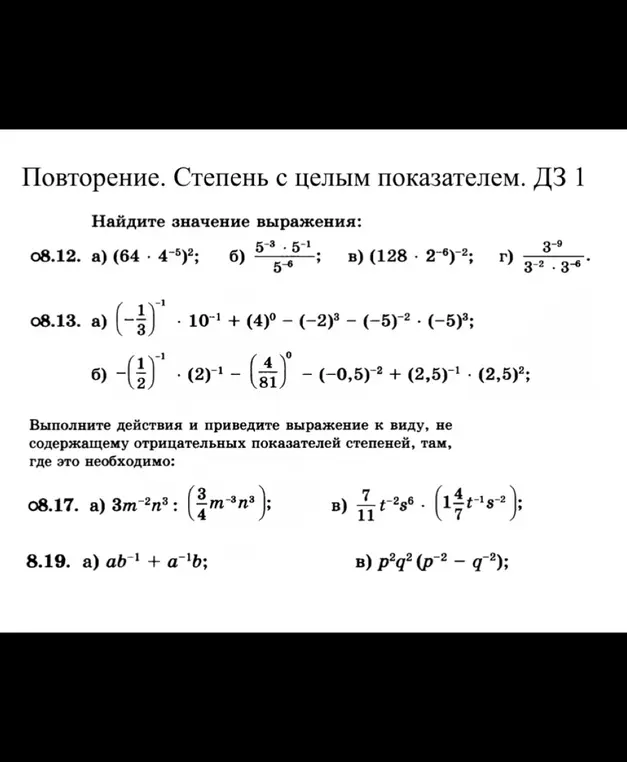 Можешь помочь с решением заданий 8.12 а), 8.12 б), 8.12 в), 8.12 г), 8.13 а), 8.13 б), 8.17 а), 8.17 в), 8.19 а) и 8.19 в)?
