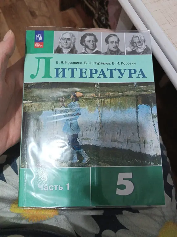 Можешь ли ты написать план к читателям на страницах 3-4?