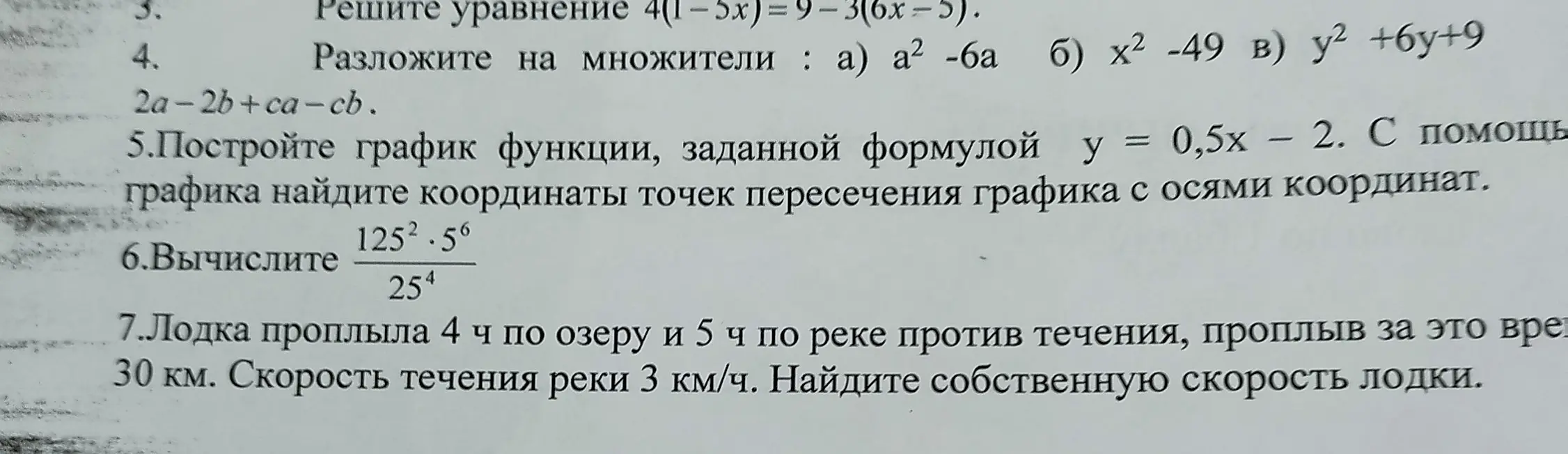 Реши уравнение $4(1 – 5x) = 9-3(6x - 5)$.