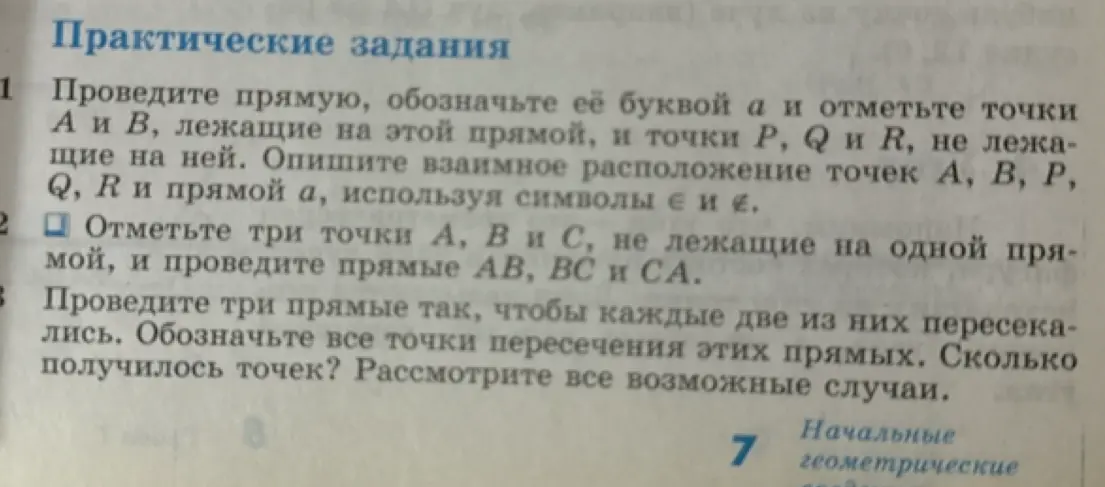 Объясни, как выполнить задания 1, 2 и 3 из раздела "Практические задания"
