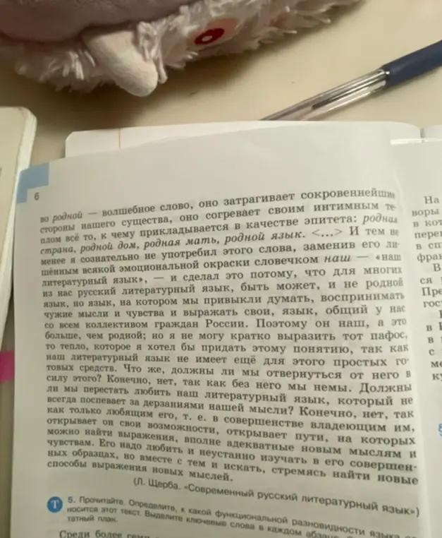 Выполни задание письменно, вместо высказывания позиции однокласснику.