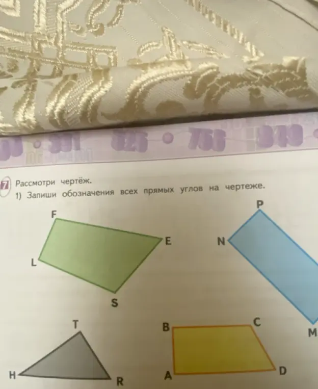 Ты просишь записать обозначения всех прямых углов на чертеже.