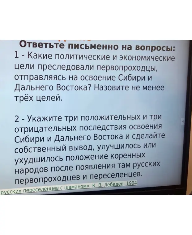 Какие политические и экономические цели преследовали первопроходцы, отправляясь на освоение Сибири и Дальнего Востока?