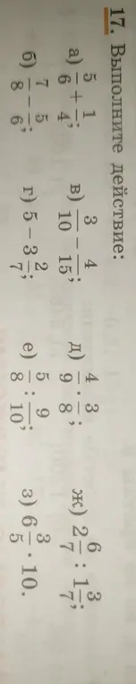Выполни действия: a) $5 \frac{1}{6} + 4 \frac{5}{6}$