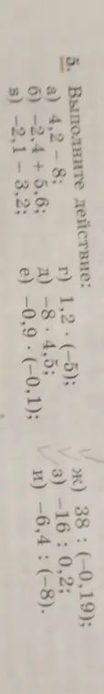 Выполни, пожалуйста, действие: a) 4,2 - 8
