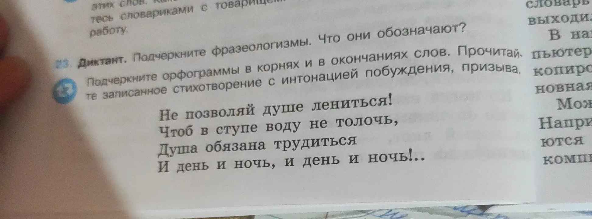 Найди фразеологизмы в стихотворении Заболоцкого.
