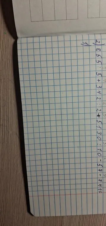 Реши пример 855:5+342:2+5130:10-57-741=
