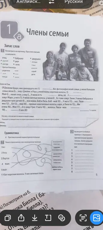 Заполни пропуски в тексте о семье Джимми Брауна