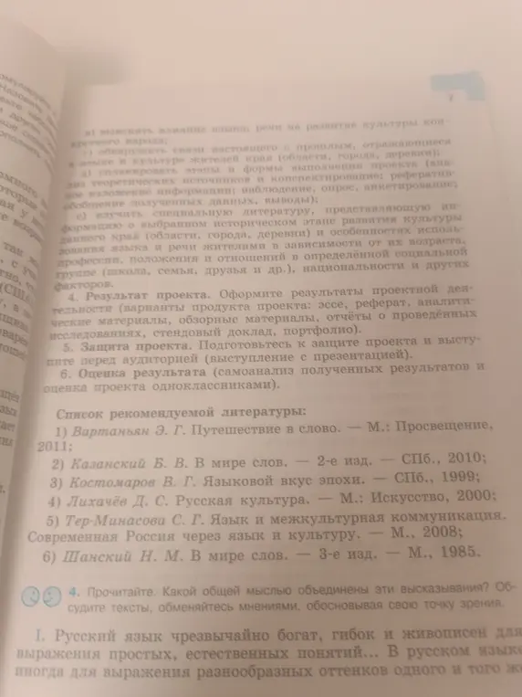 Прочитай. Какой общей мыслью объединены эти высказывания?