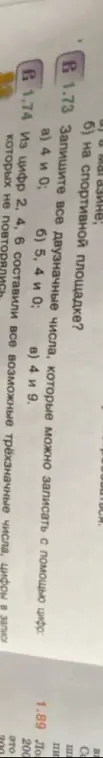 Помоги записать все двузначные числа с помощью цифр 4 и 0, и составить все возможные трёхзначные числа из цифр 2, 4, 6, в записи которых цифры не повторяются.