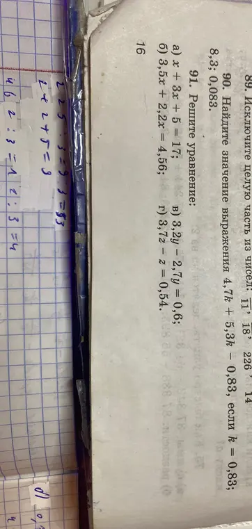 Можешь помочь решить уравнение a) x + 3x + 5 = 17?