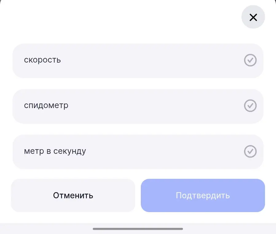 Установи соответствие между объектами двух столбцов: прибор для измерения физической величины, физическая величина, единица измерения физической величины