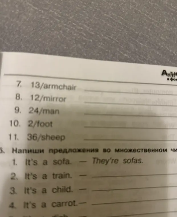 Выполни упражнения по английскому языку: образуй множественное число существительных и переделай предложения во множественном числе