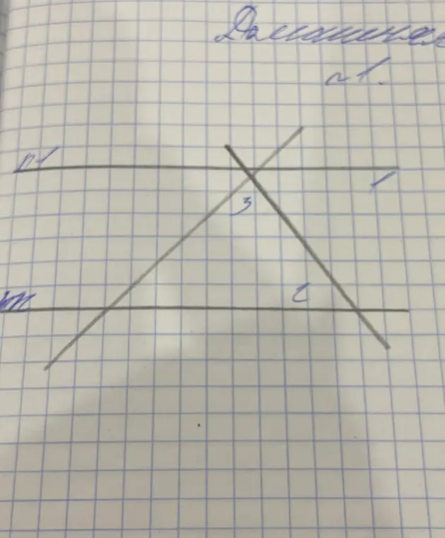 Что можно сказать про углы 1, 2 и 3 на рисунке?
