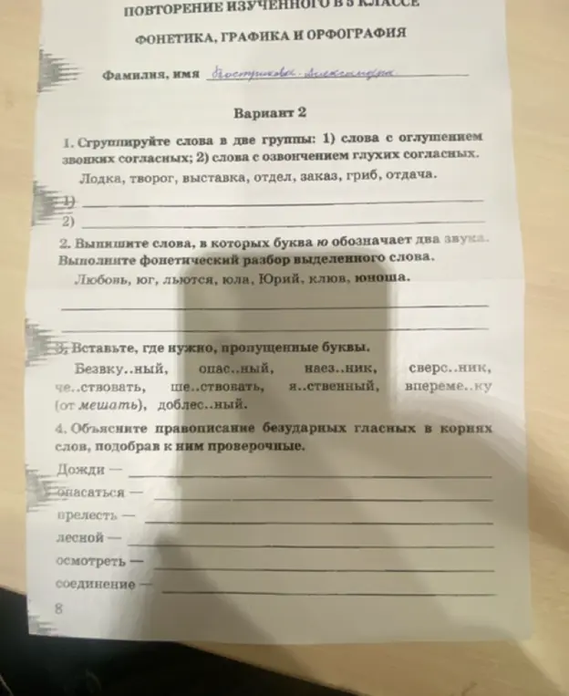 Сгруппируй слова в две группы: 1) слова с оглушением звонких согласных