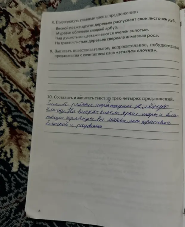 Подчеркни главные члены предложения.