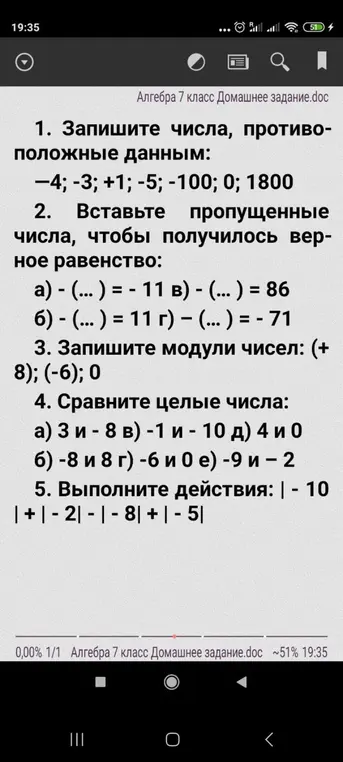 Можешь ли ты помочь мне записать числа, противоположные данным: -4; -3; +1; -5; -100; 0; 1800?