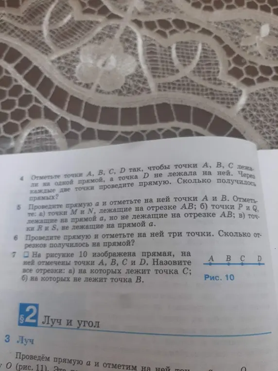 Помоги решить номер 4 на странице 8 по геометрии