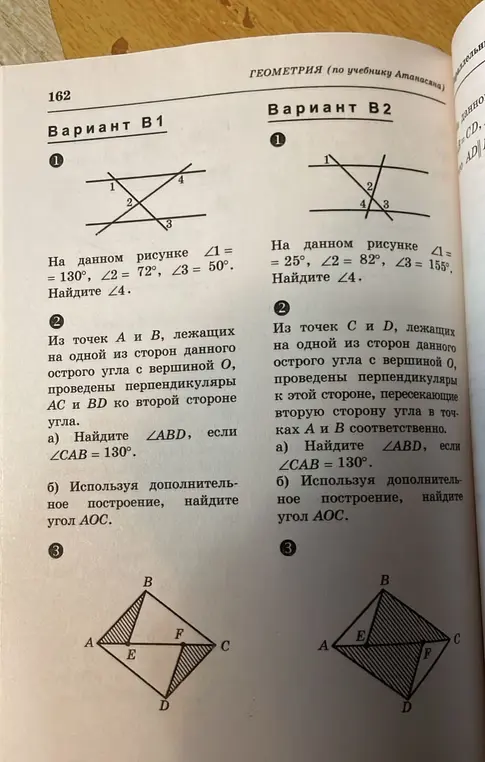 Реши задачу по геометрии: На данном рисунке ∠1 = 130°, ∠2 = 72°, ∠3 = 50°. Найдите ∠4.