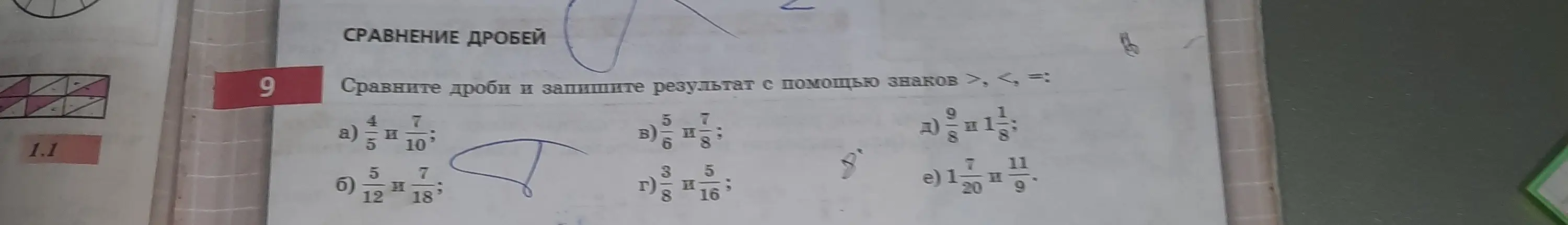 Ты просишь сравнить дроби и записать результат с помощью знаков >, <, = в задании а) \(\frac{4}{5}\) и \(\frac{7}{10}\).