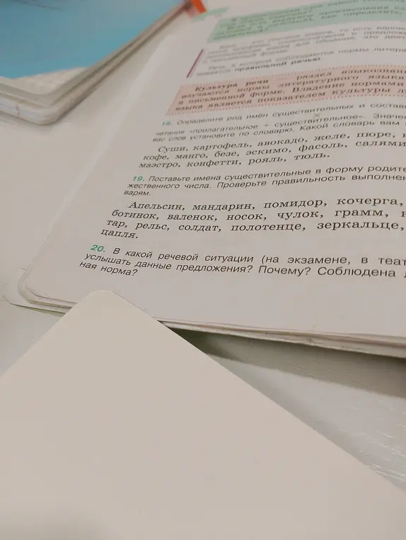 В какой речевой ситуации (на экзамене, в театре) можно услышать данные предложения?