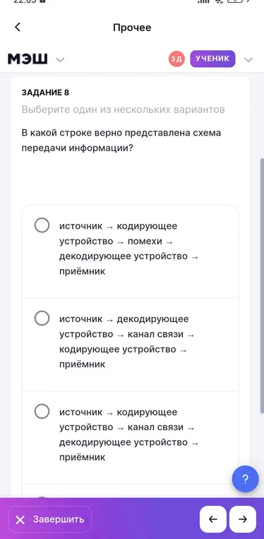 В какой строке верно представлена схема передачи информации?