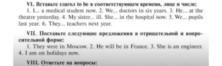 Помоги вставить глагол to be в соответствующем времени, лице и числе и поставить предложения в отрицательной и вопросительной форме.