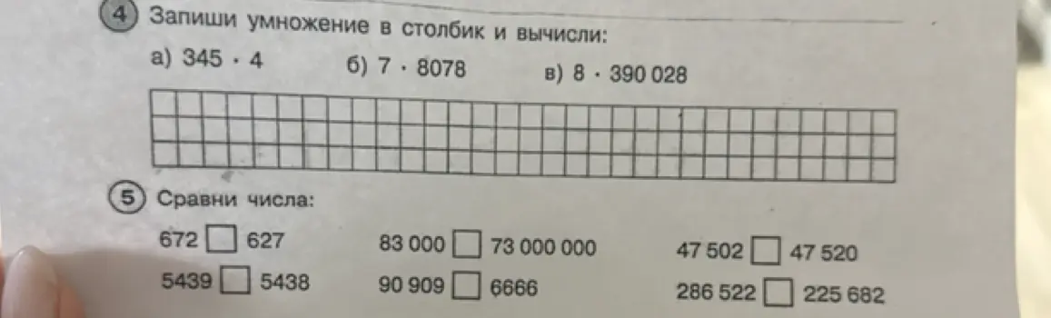 Запиши умножение в столбик и вычисли: 345 * 4