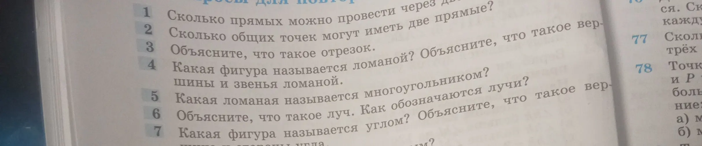 Объясни, сколько прямых можно провести через две прямые