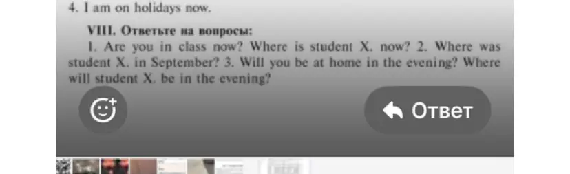 Ответь на вопросы: Are you in class now? Where is student X. now?