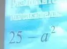 Как разложить на множители выражение $25 - a^2$?