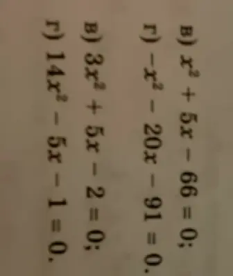 Можешь помочь найти корни уравнений: x² + 5x - 66 = 0