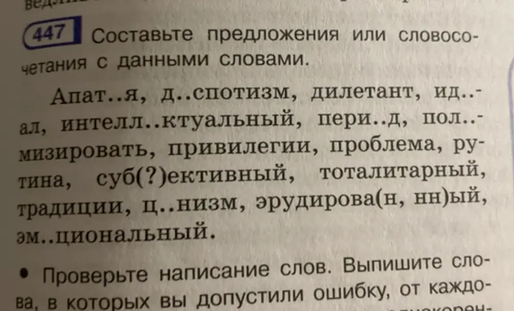 Составь предложения или словосочетания с данными словами