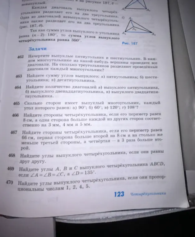 Реши задачу 463 а) про сумму углов выпуклого пятиугольника, 464 а) про количество диагоналей выпуклого пятиугольника, 465 а) про количество сторон выпуклого многоугольника, каждый угол которого равен 90°, 466 про стороны четырёхугольника, 467 про стороны четырёхугольника, 468 про углы выпуклого четырёхугольника, 469 про углы выпуклого четырёхугольника ABCD, 470 про углы выпуклого четырёхугольника.